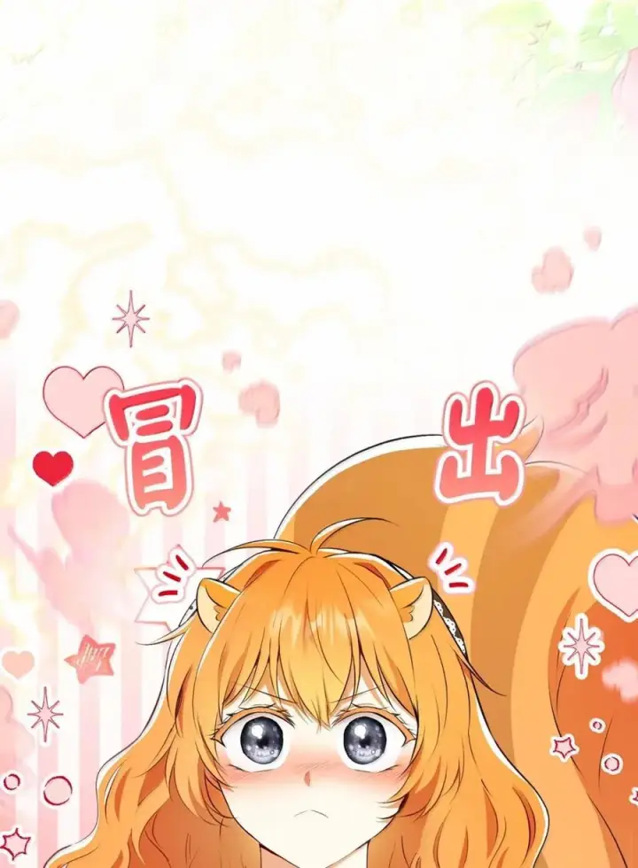 漫画《狮子公爵家的松鼠千金》92 躲在谎言背后的国王第14张图