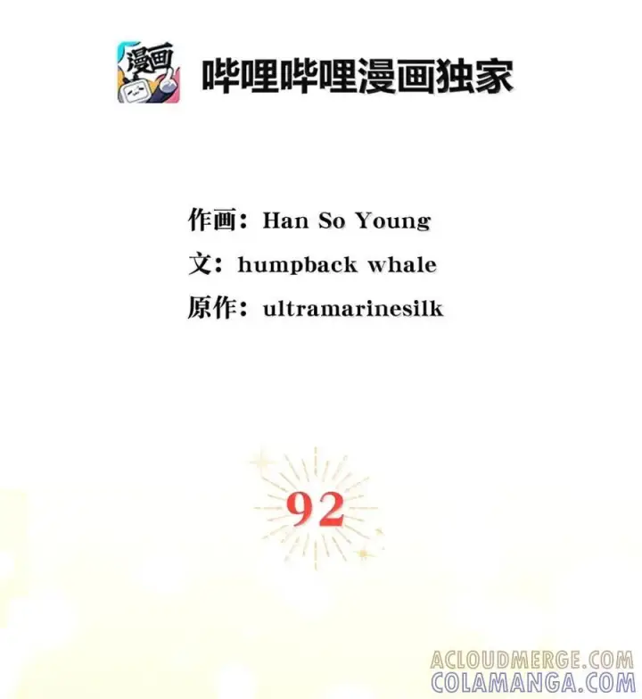 漫画《狮子公爵家的松鼠千金》92 躲在谎言背后的国王第22张图
