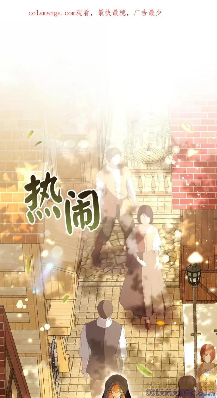 漫画《狮子公爵家的松鼠千金》92 躲在谎言背后的国王第74张图