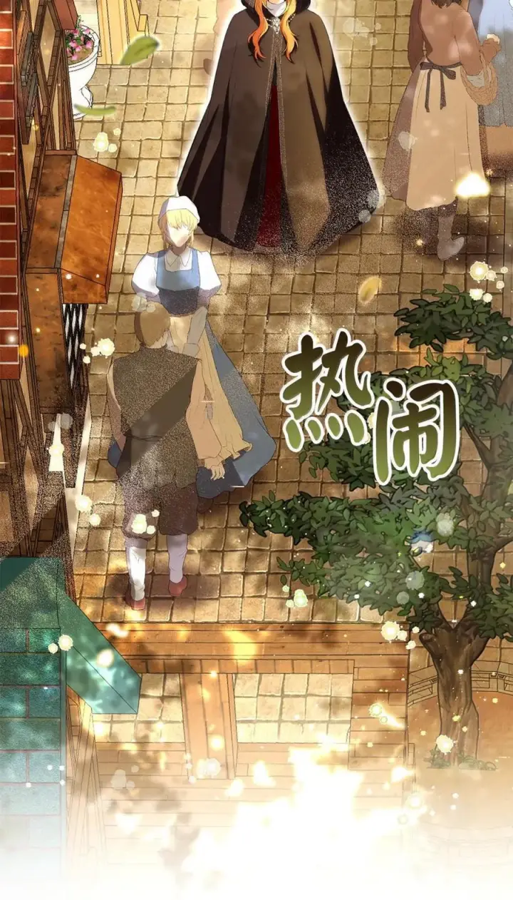 漫画《狮子公爵家的松鼠千金》92 躲在谎言背后的国王第75张图