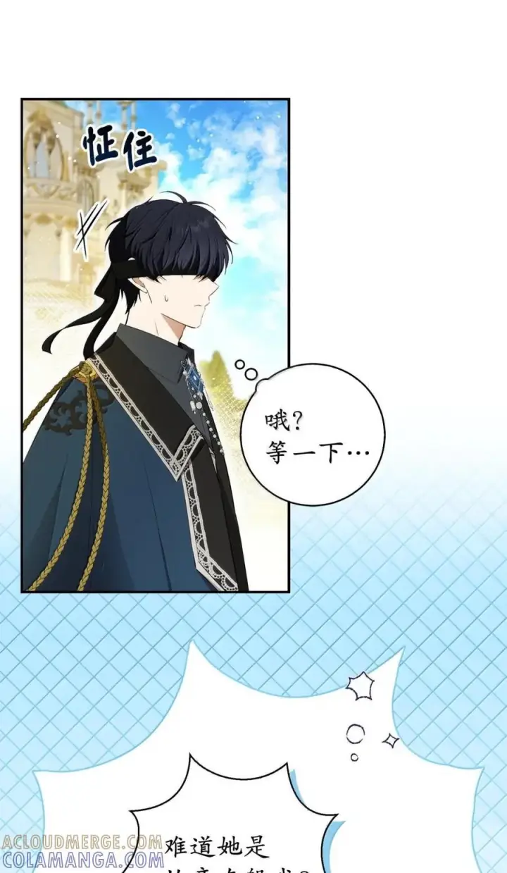 漫画《狮子公爵家的松鼠千金》93 坊间的流言第43张图