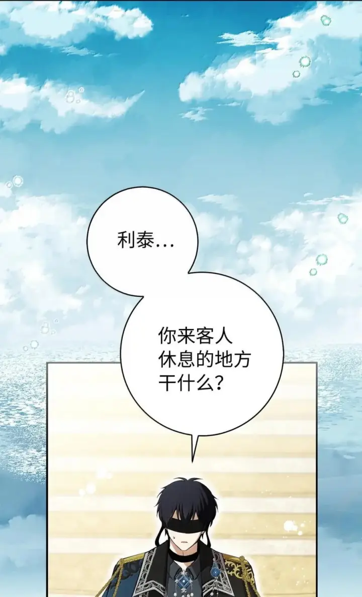 漫画《狮子公爵家的松鼠千金》93 坊间的流言第48张图