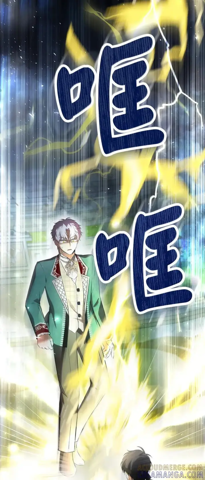 漫画《狮子公爵家的松鼠千金》93 坊间的流言第58张图