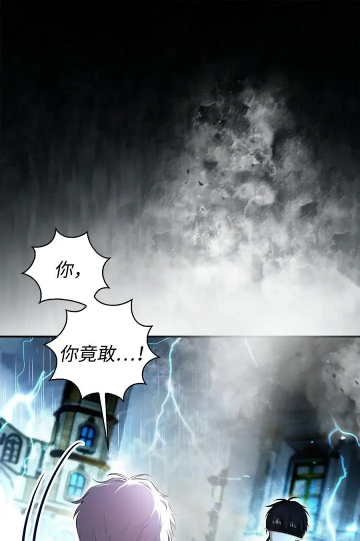 漫画《狮子公爵家的松鼠千金》93 坊间的流言第60张图