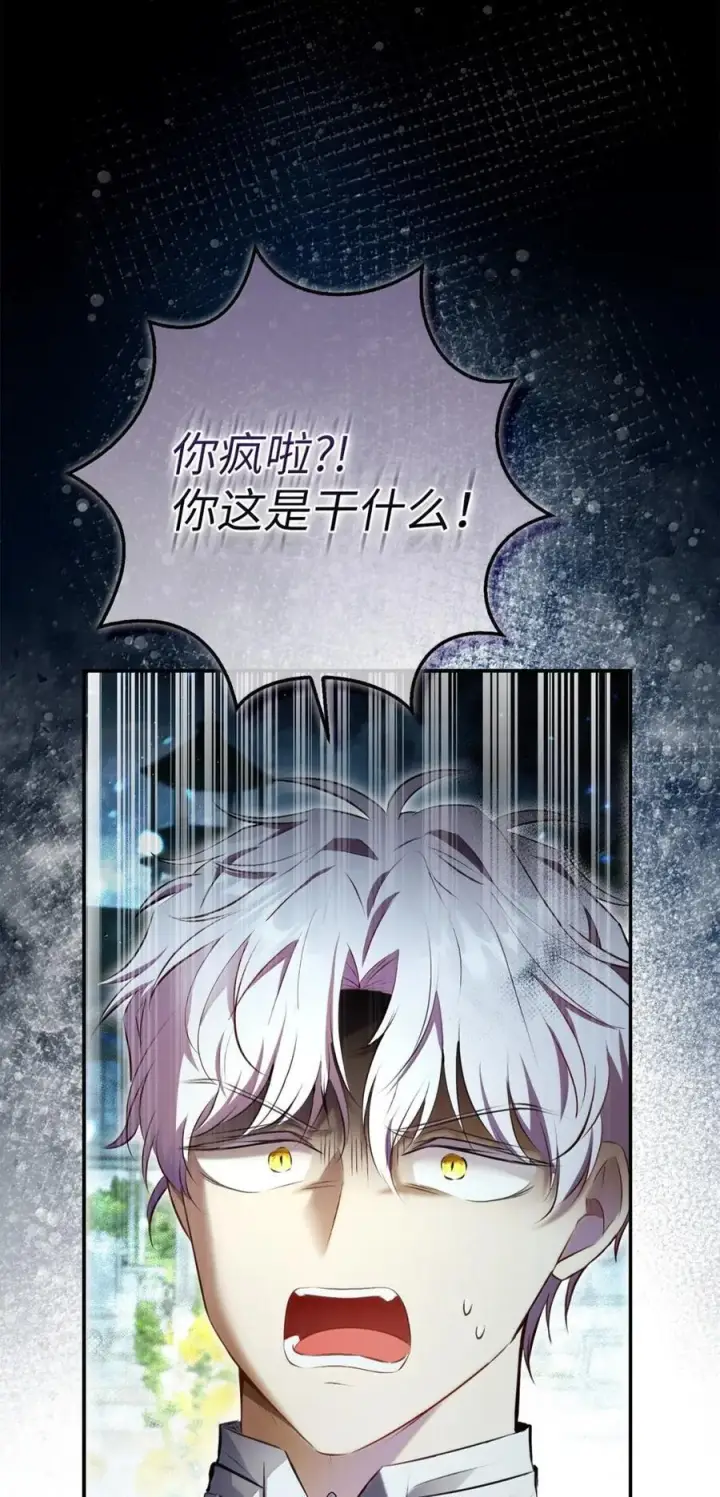 漫画《狮子公爵家的松鼠千金》93 坊间的流言第62张图