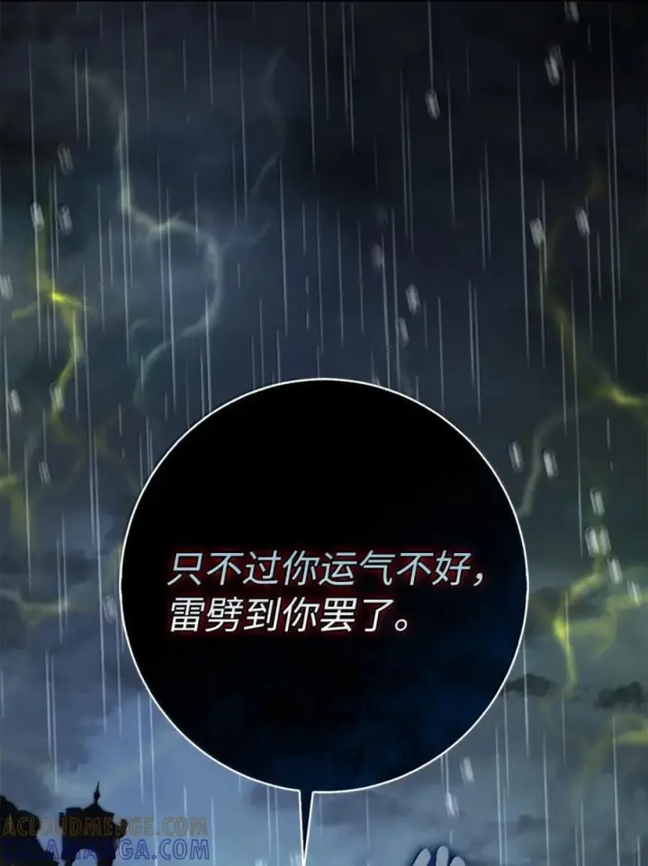 漫画《狮子公爵家的松鼠千金》94 恐怖的梦境第13张图