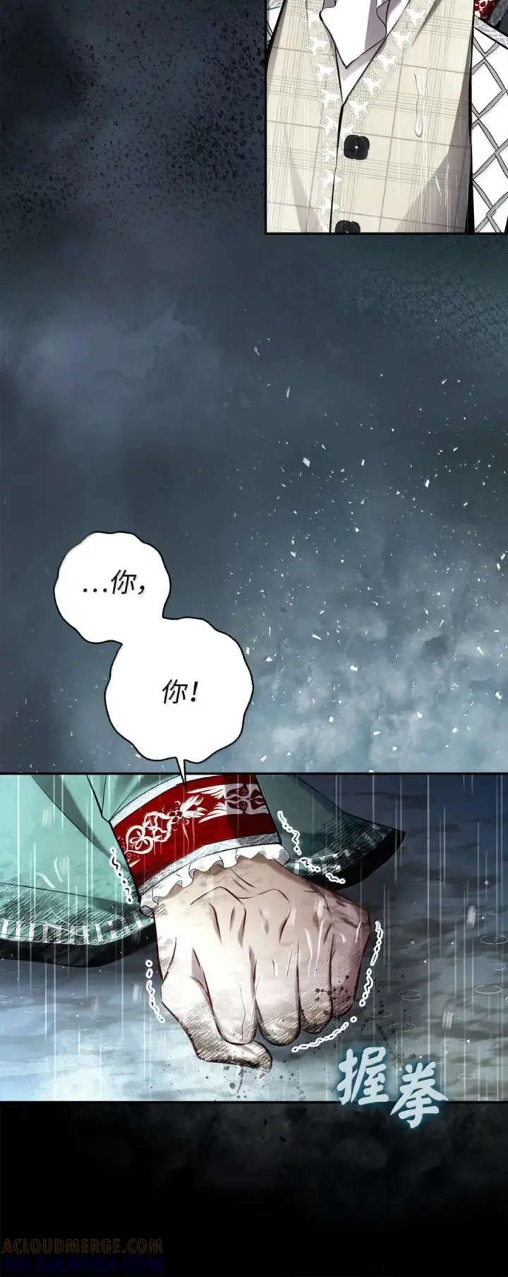 漫画《狮子公爵家的松鼠千金》94 恐怖的梦境第16张图