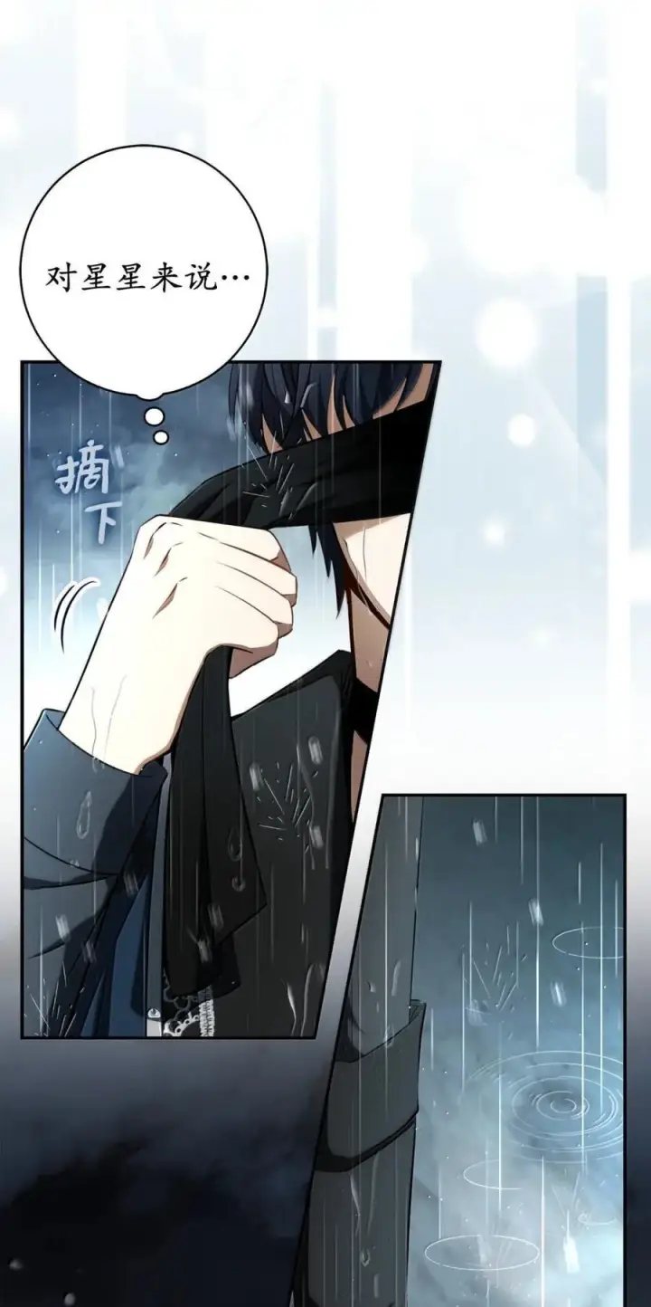 漫画《狮子公爵家的松鼠千金》94 恐怖的梦境第29张图