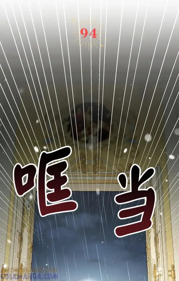 漫画《狮子公爵家的松鼠千金》94 恐怖的梦境第34张图