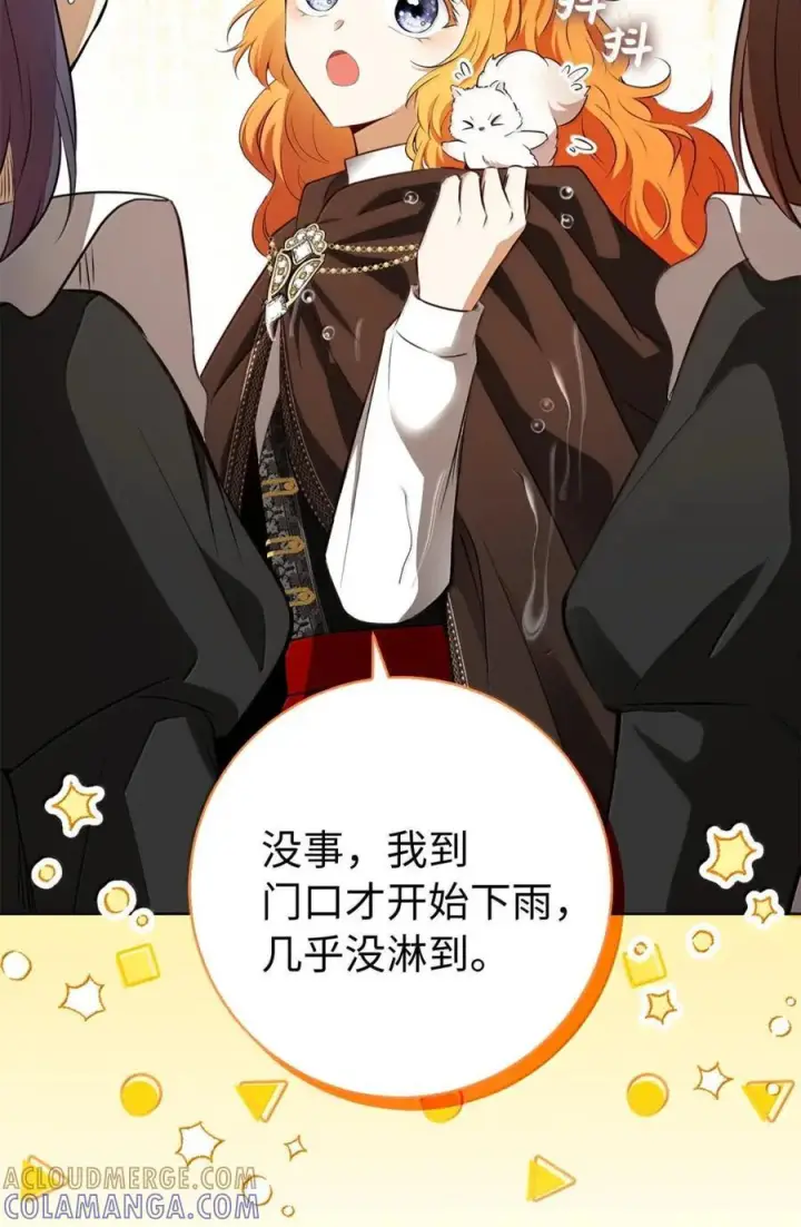漫画《狮子公爵家的松鼠千金》94 恐怖的梦境第37张图