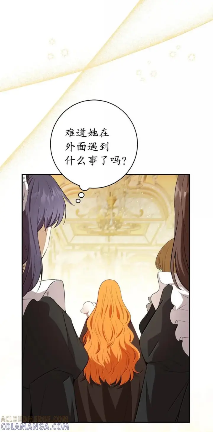 漫画《狮子公爵家的松鼠千金》94 恐怖的梦境第40张图