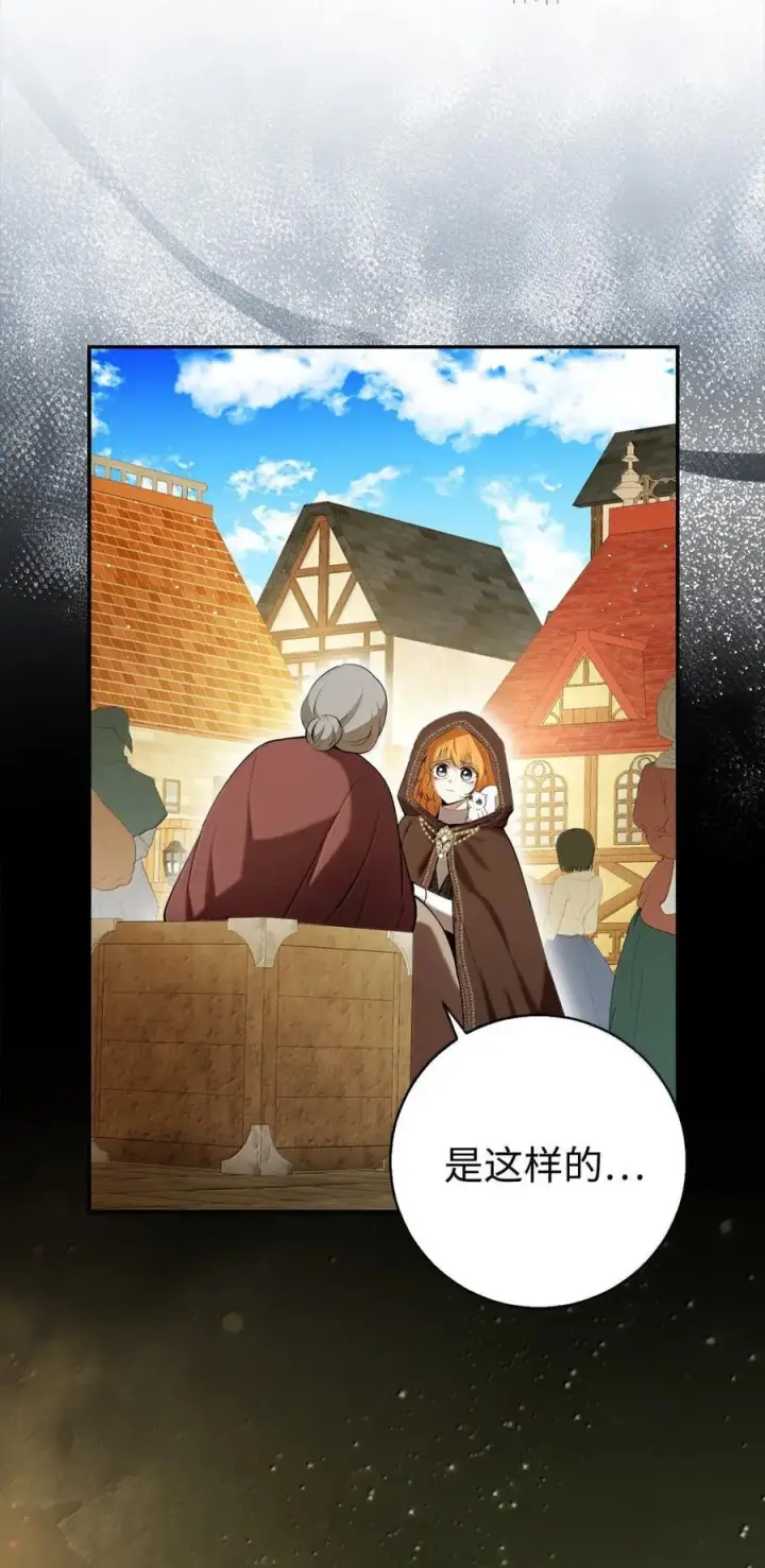 漫画《狮子公爵家的松鼠千金》94 恐怖的梦境第47张图