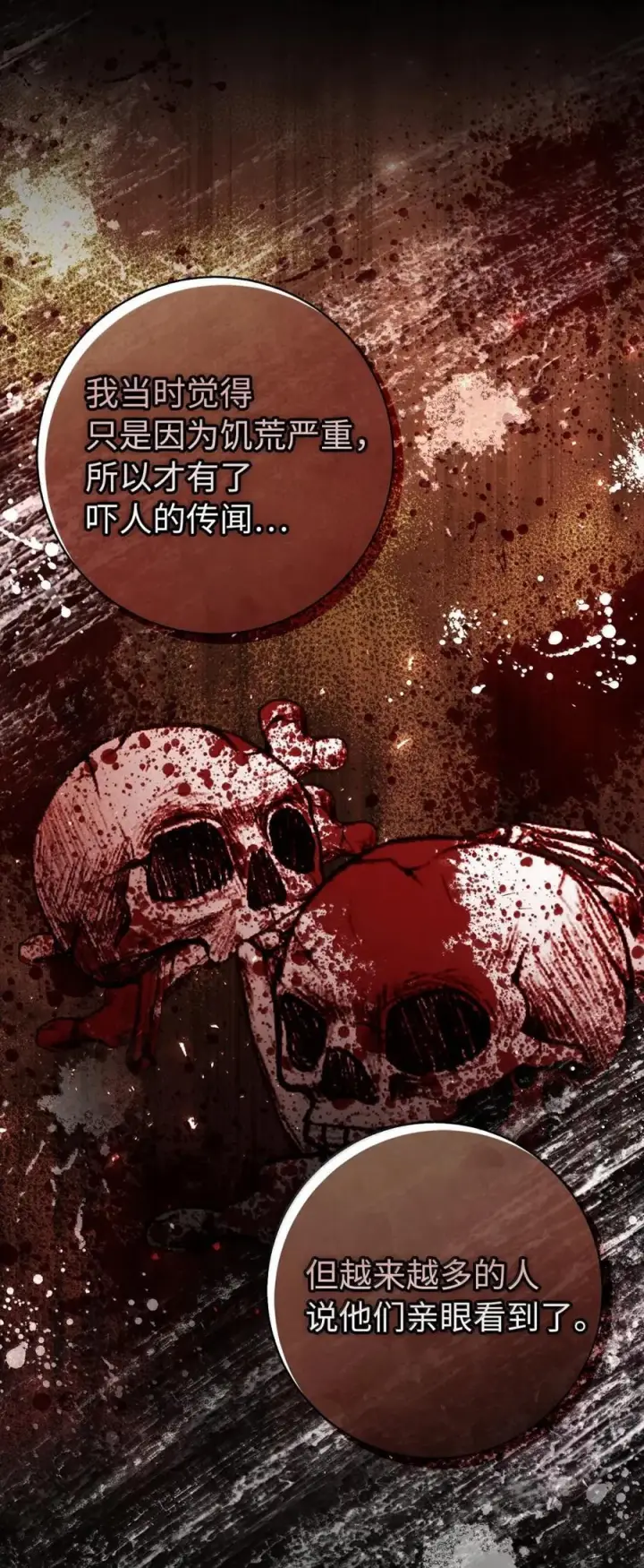 漫画《狮子公爵家的松鼠千金》94 恐怖的梦境第50张图