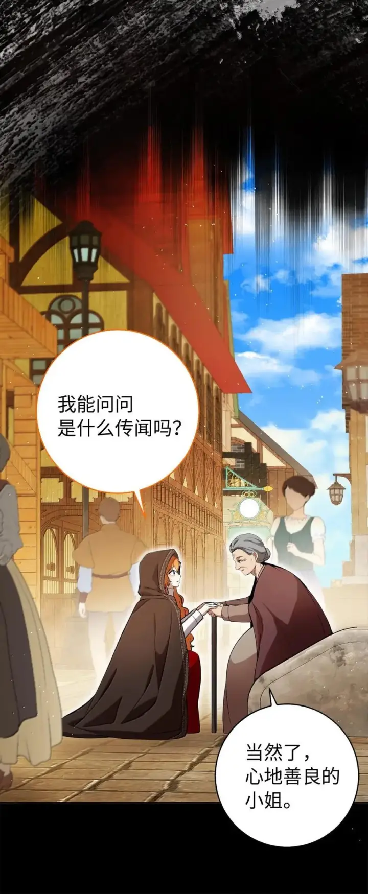 漫画《狮子公爵家的松鼠千金》94 恐怖的梦境第51张图