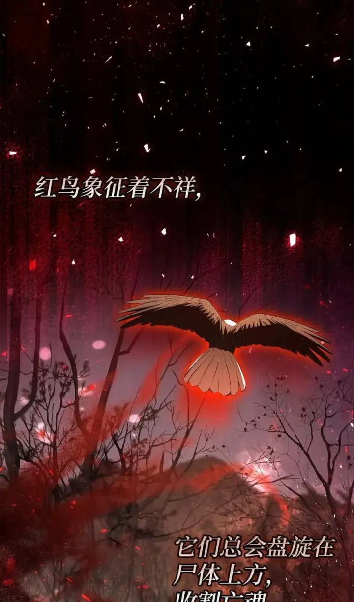 漫画《狮子公爵家的松鼠千金》94 恐怖的梦境第53张图