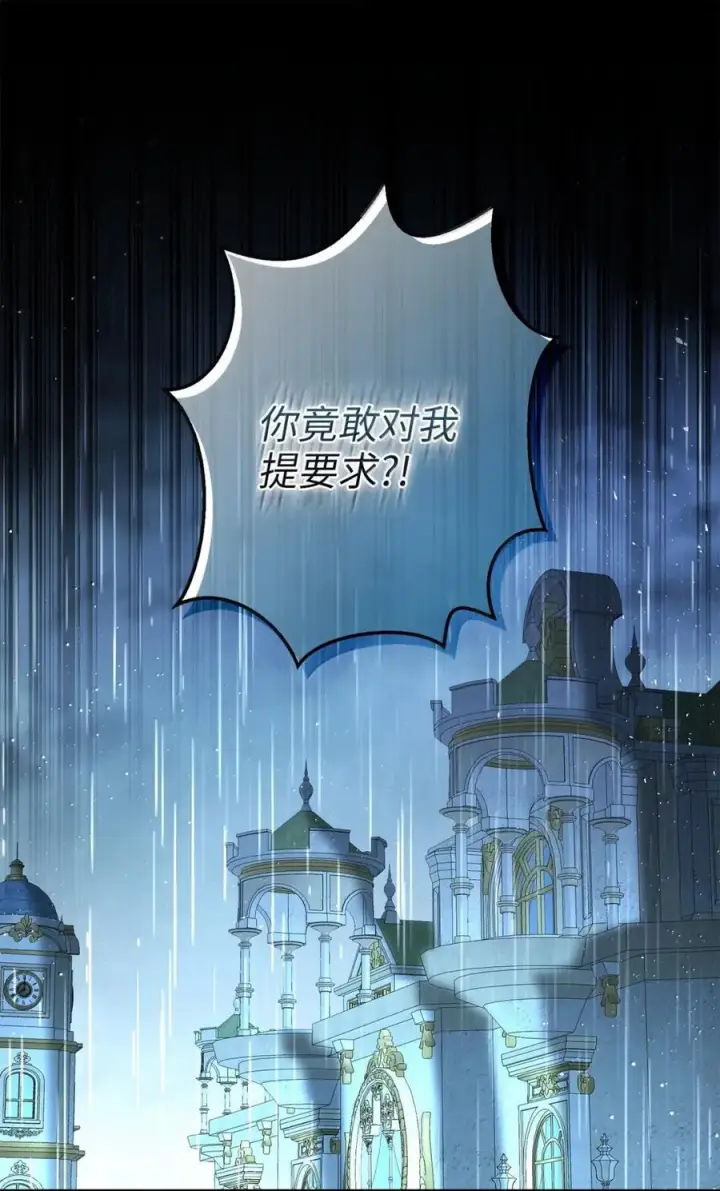 漫画《狮子公爵家的松鼠千金》94 恐怖的梦境第9张图
