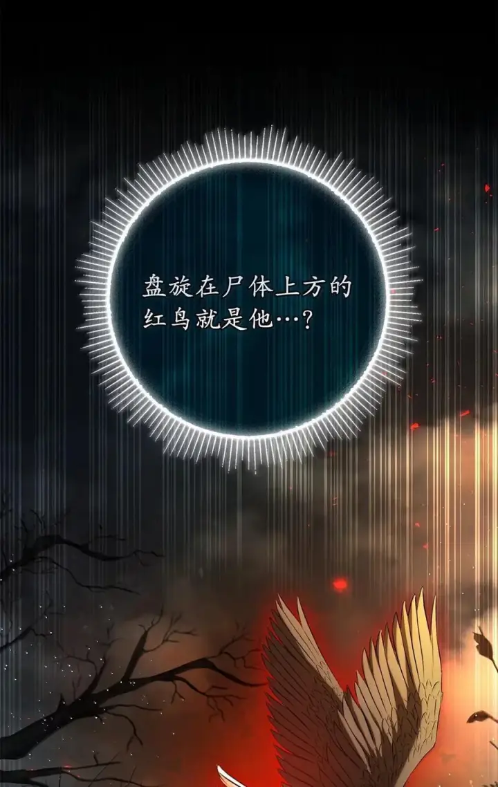 漫画《狮子公爵家的松鼠千金》95 请不要讨厌我第11张图