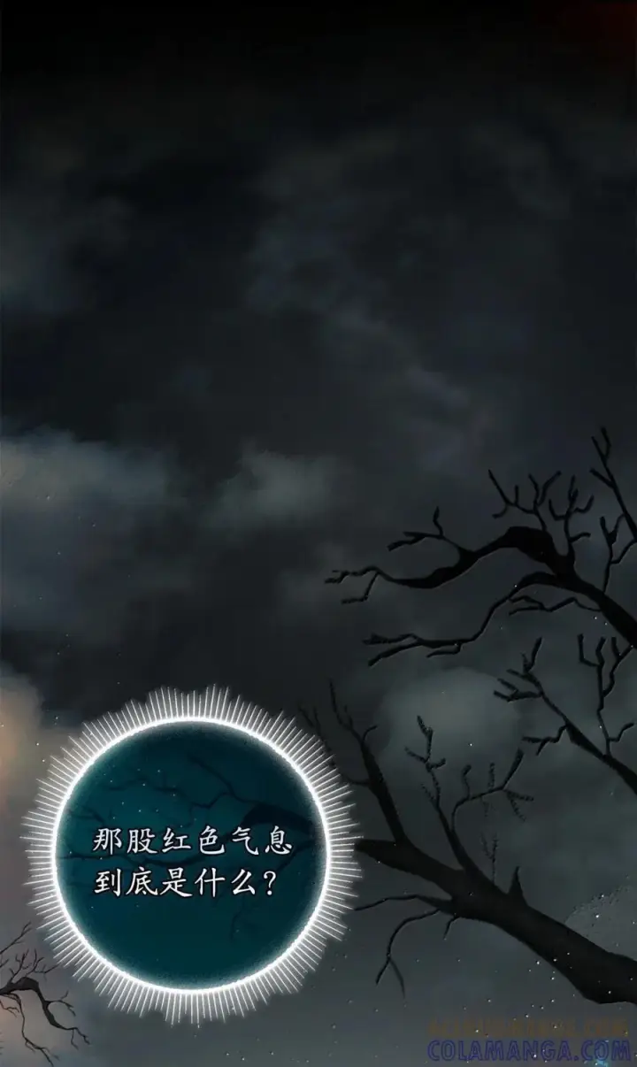 漫画《狮子公爵家的松鼠千金》95 请不要讨厌我第13张图