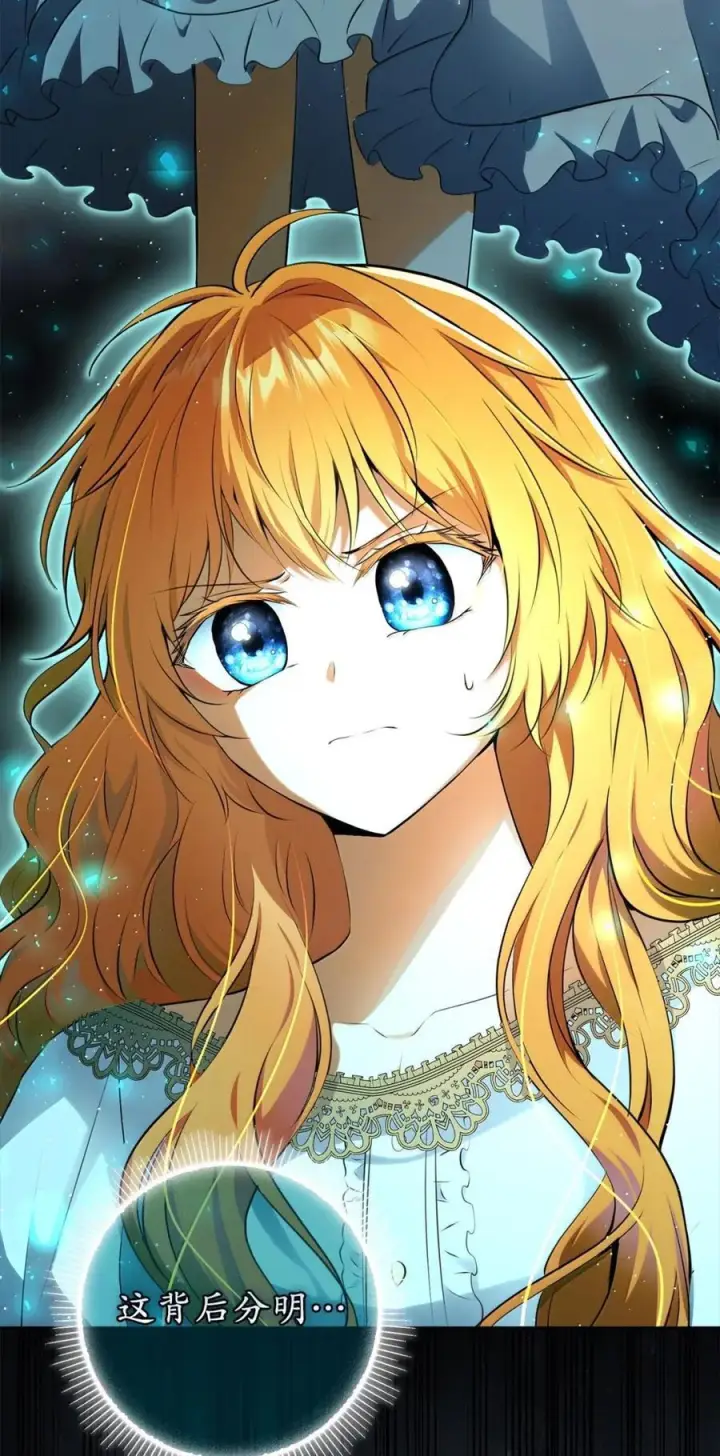 漫画《狮子公爵家的松鼠千金》95 请不要讨厌我第15张图