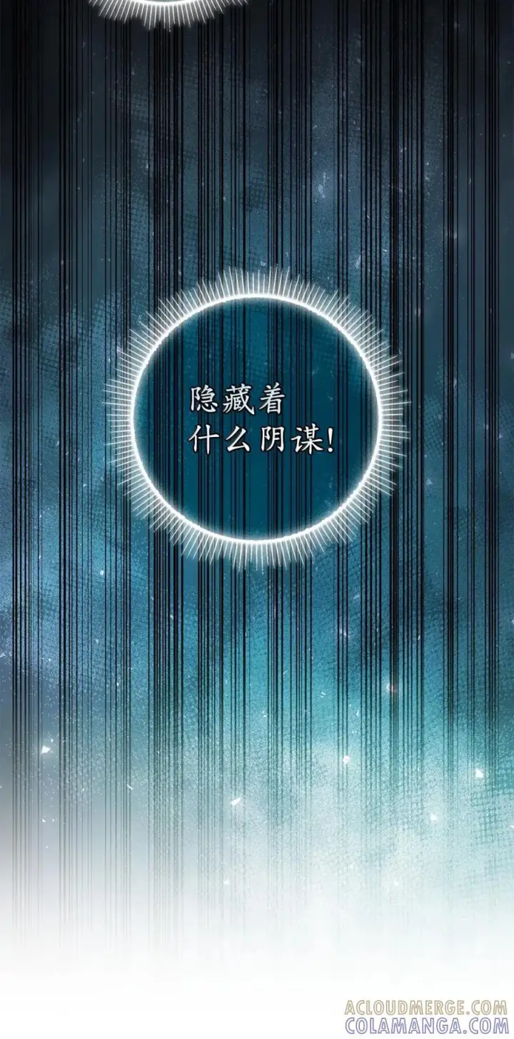 漫画《狮子公爵家的松鼠千金》95 请不要讨厌我第16张图