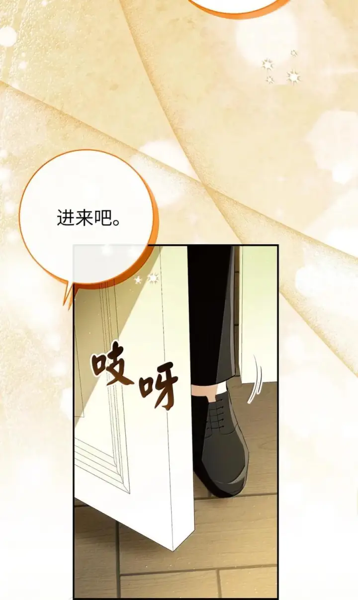漫画《狮子公爵家的松鼠千金》95 请不要讨厌我第27张图