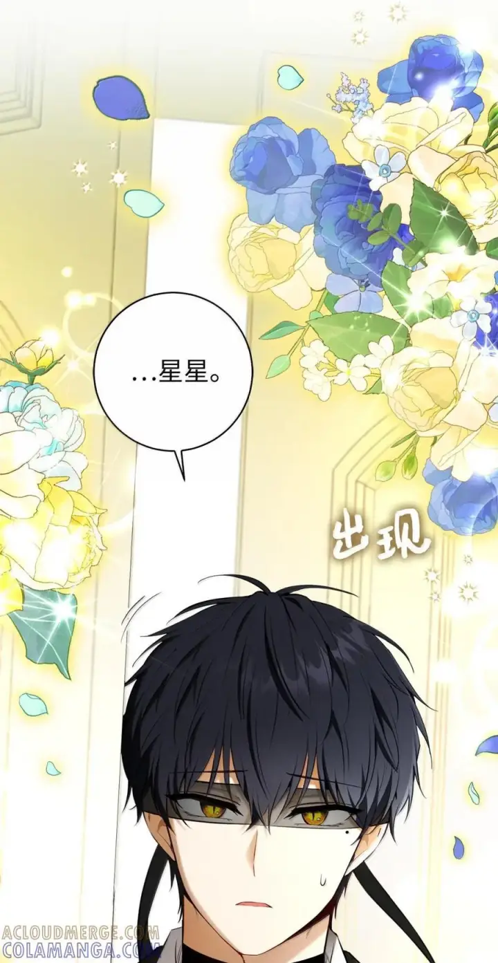 漫画《狮子公爵家的松鼠千金》95 请不要讨厌我第28张图
