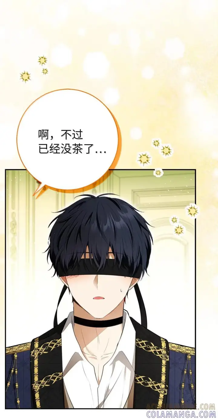 漫画《狮子公爵家的松鼠千金》95 请不要讨厌我第31张图