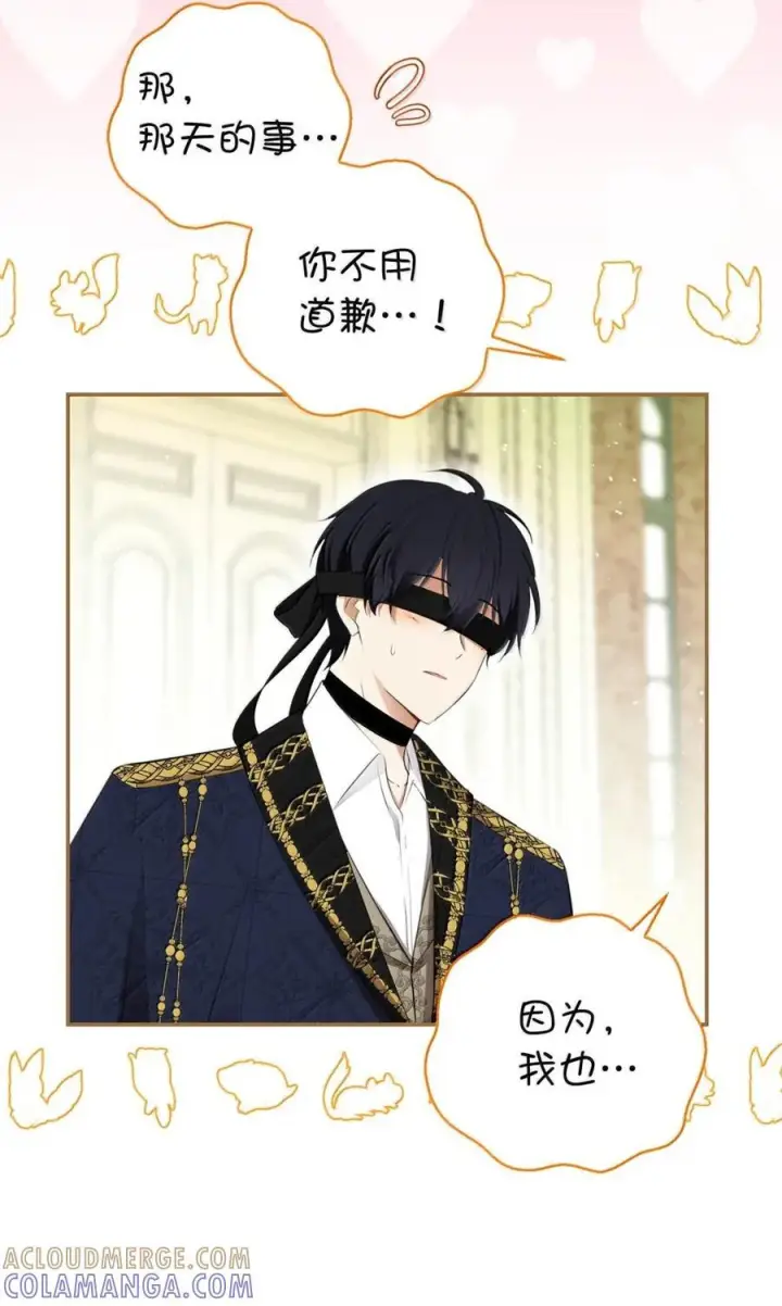 漫画《狮子公爵家的松鼠千金》95 请不要讨厌我第37张图