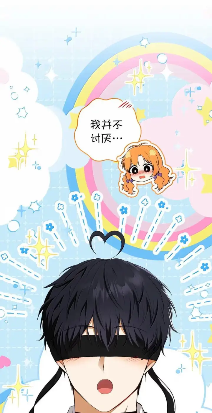 漫画《狮子公爵家的松鼠千金》95 请不要讨厌我第38张图