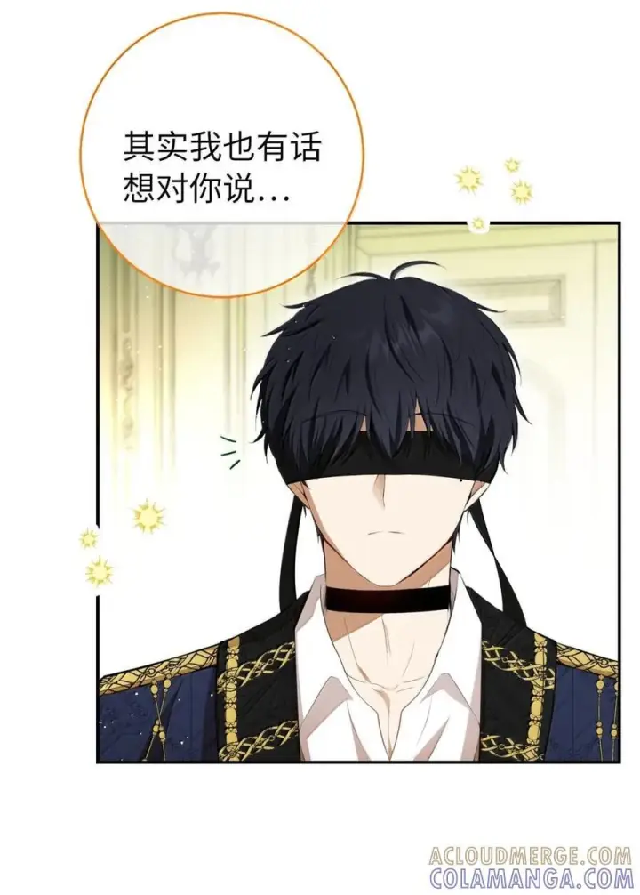 漫画《狮子公爵家的松鼠千金》95 请不要讨厌我第43张图