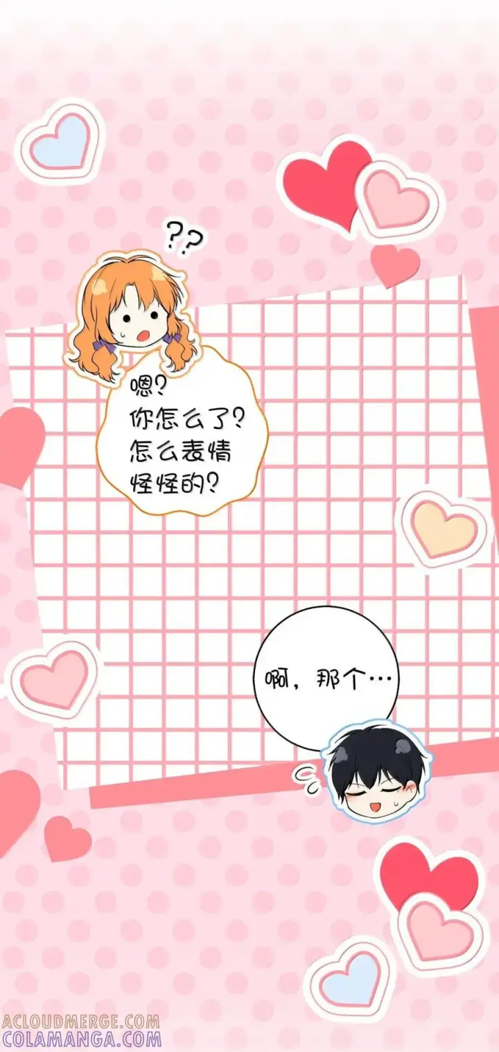 漫画《狮子公爵家的松鼠千金》95 请不要讨厌我第49张图