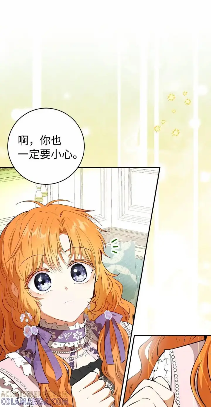 漫画《狮子公爵家的松鼠千金》95 请不要讨厌我第52张图