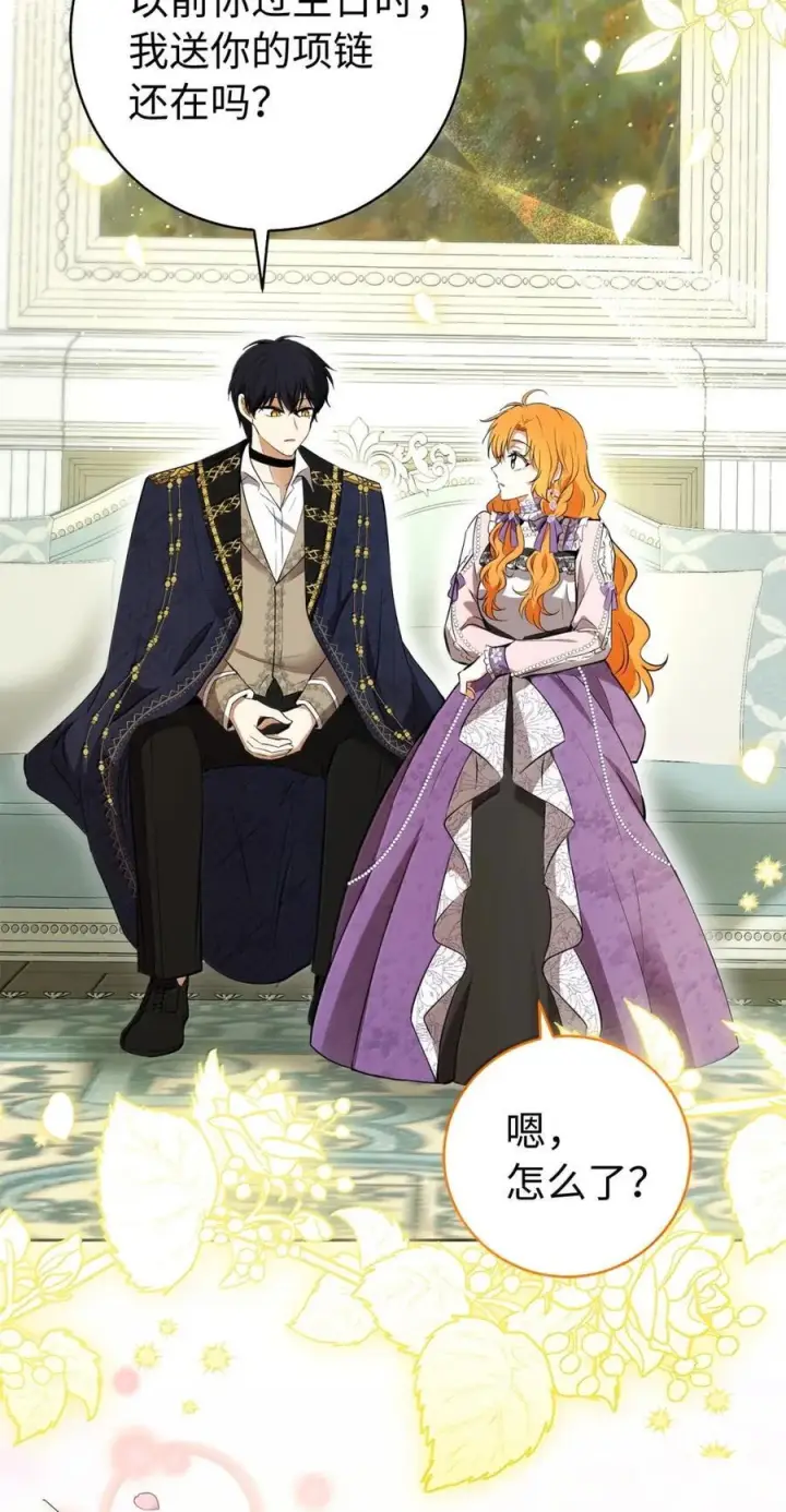 漫画《狮子公爵家的松鼠千金》95 请不要讨厌我第54张图