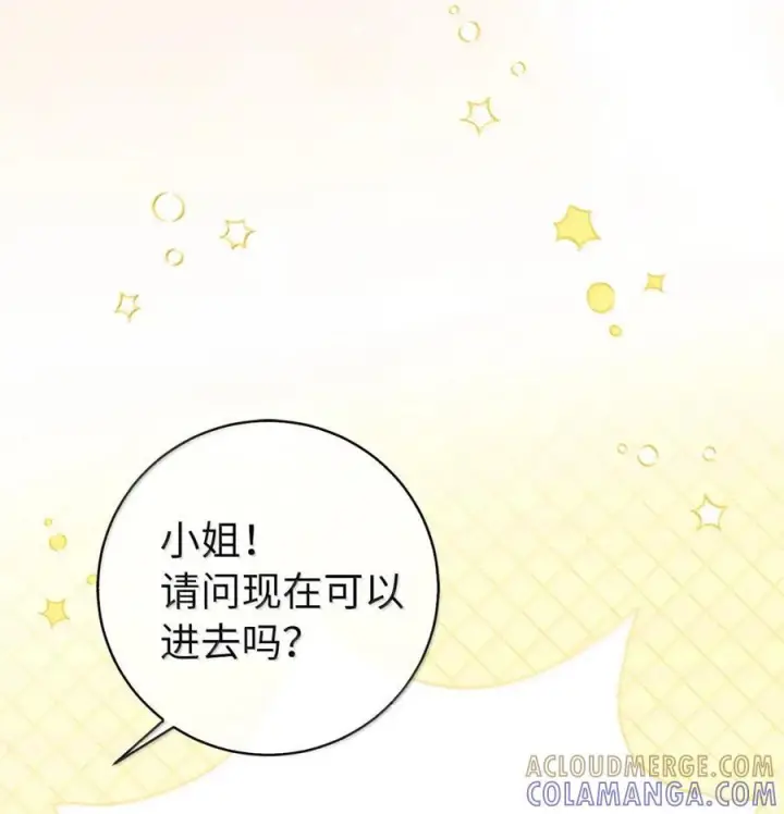 漫画《狮子公爵家的松鼠千金》95 请不要讨厌我第64张图