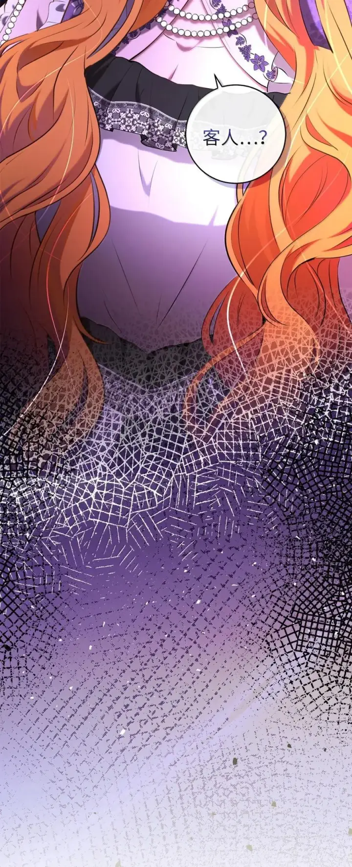 漫画《狮子公爵家的松鼠千金》95 请不要讨厌我第69张图