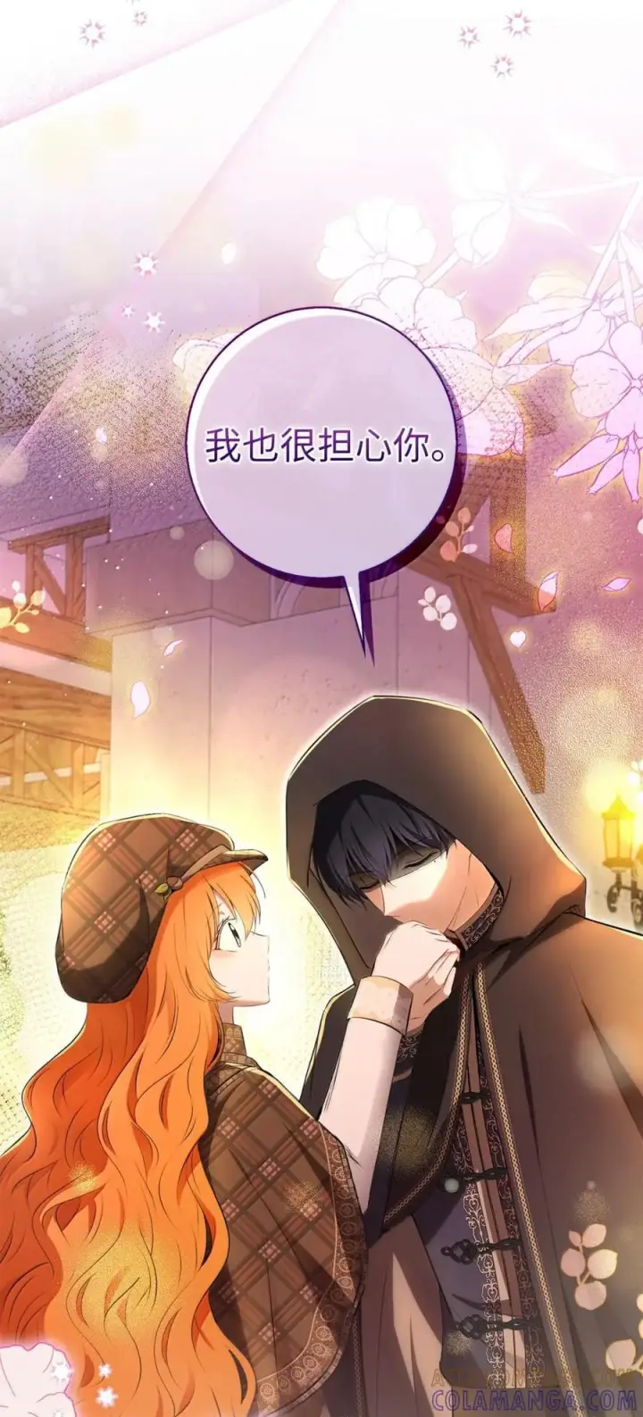 漫画《狮子公爵家的松鼠千金》96 意外得知的秘密第10张图