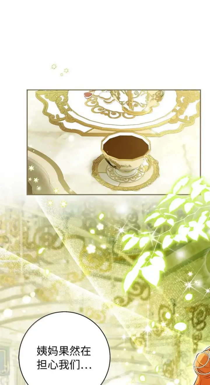 漫画《狮子公爵家的松鼠千金》96 意外得知的秘密第23张图