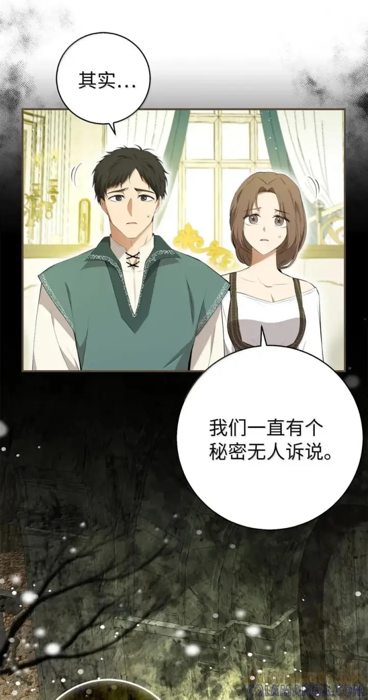 漫画《狮子公爵家的松鼠千金》96 意外得知的秘密第28张图