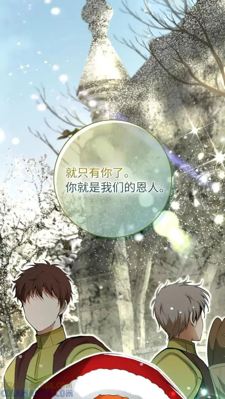 漫画《狮子公爵家的松鼠千金》96 意外得知的秘密第31张图
