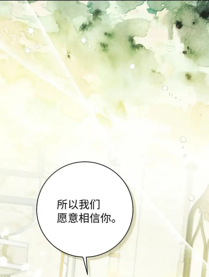 漫画《狮子公爵家的松鼠千金》96 意外得知的秘密第33张图