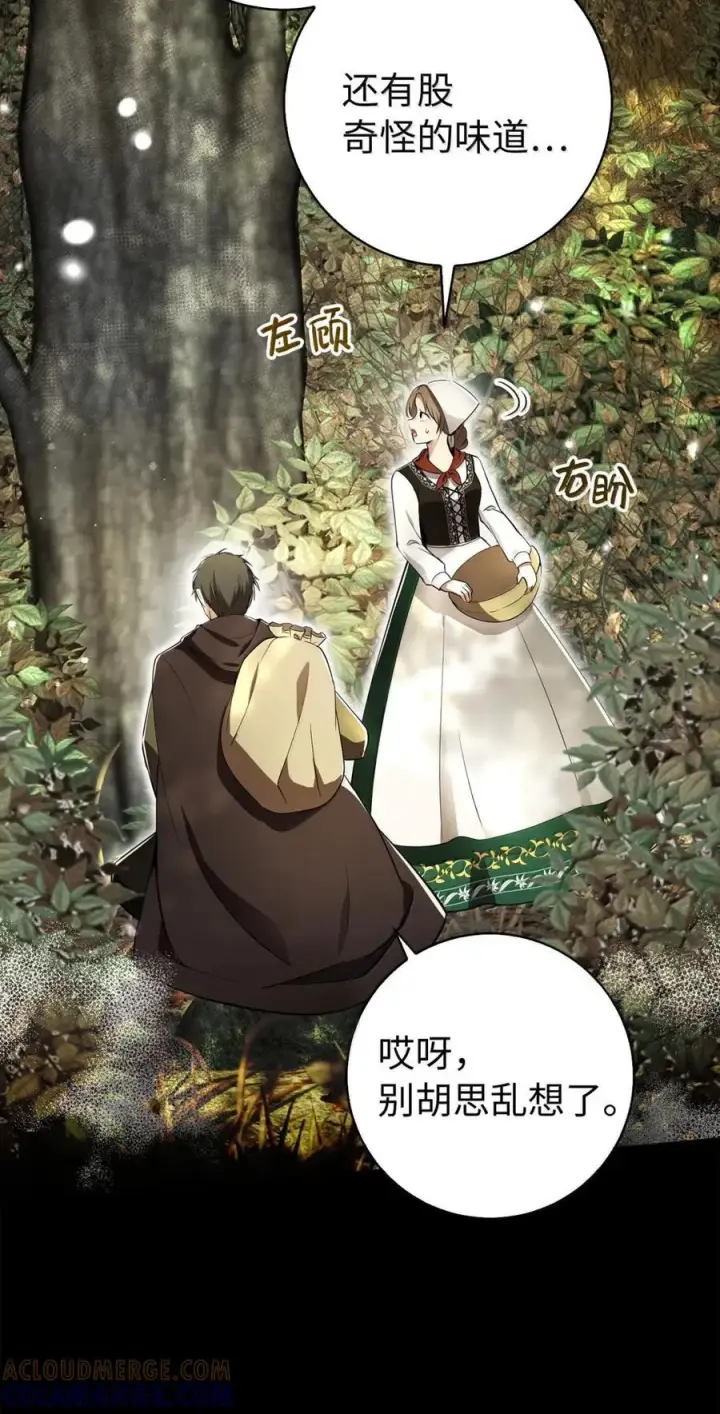 漫画《狮子公爵家的松鼠千金》96 意外得知的秘密第37张图