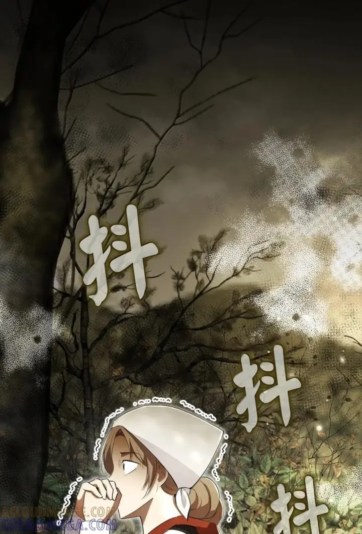 漫画《狮子公爵家的松鼠千金》96 意外得知的秘密第40张图