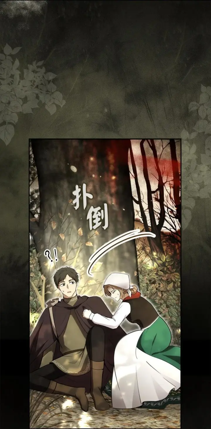 漫画《狮子公爵家的松鼠千金》96 意外得知的秘密第42张图