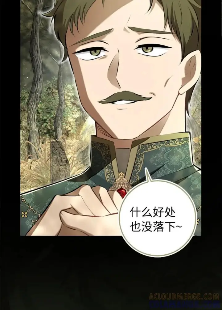 漫画《狮子公爵家的松鼠千金》96 意外得知的秘密第58张图