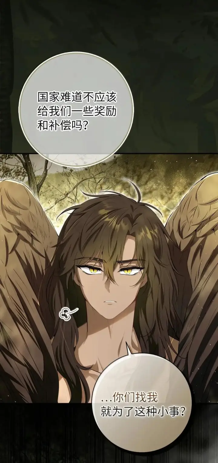 漫画《狮子公爵家的松鼠千金》96 意外得知的秘密第59张图