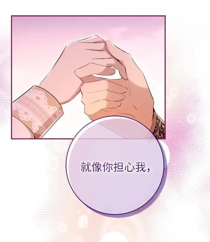 漫画《狮子公爵家的松鼠千金》96 意外得知的秘密第8张图