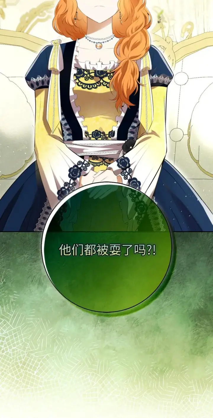 漫画《狮子公爵家的松鼠千金》96 意外得知的秘密第81张图