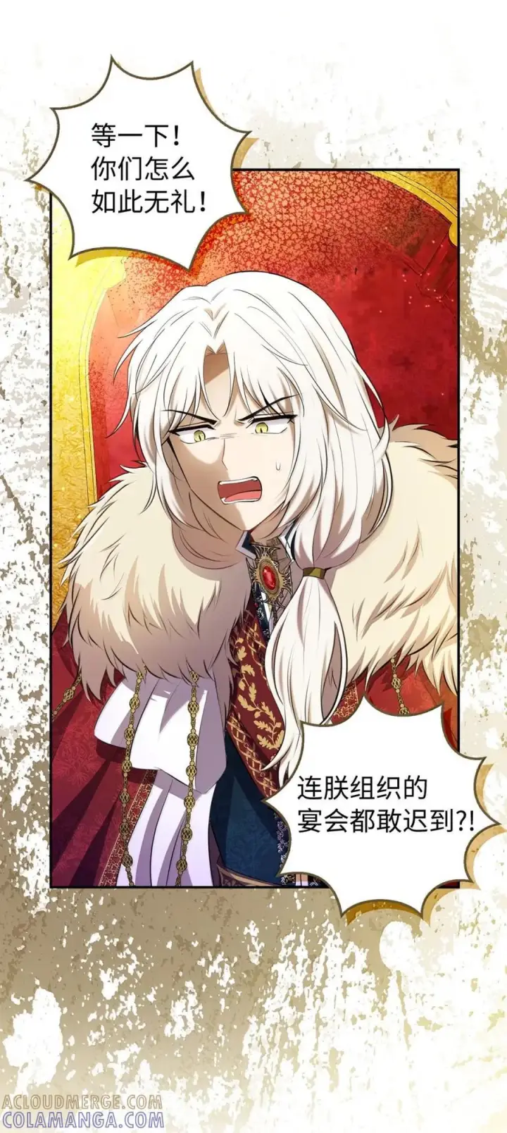 漫画《狮子公爵家的松鼠千金》97 剑拔弩张的皇室宴会第43张图