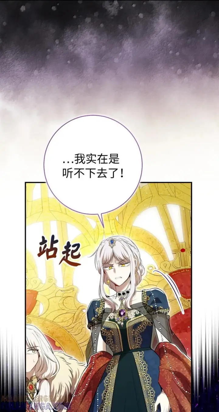 漫画《狮子公爵家的松鼠千金》97 剑拔弩张的皇室宴会第52张图