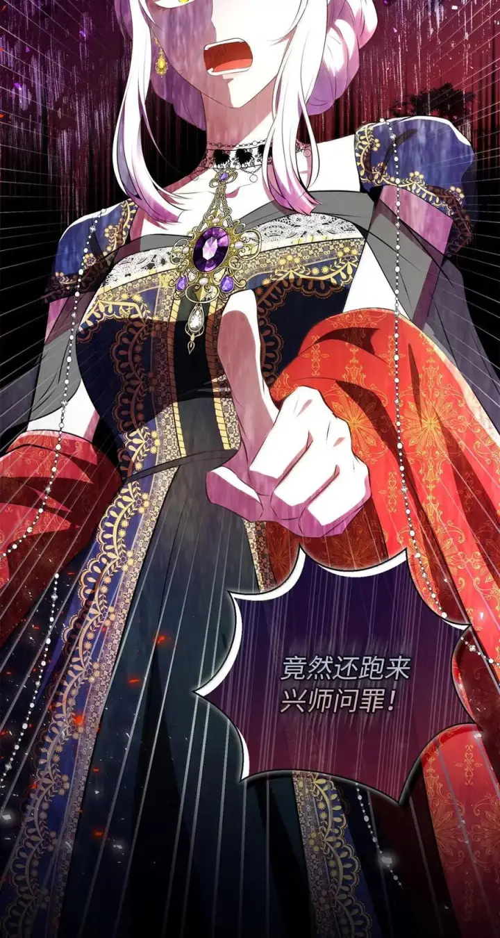 漫画《狮子公爵家的松鼠千金》97 剑拔弩张的皇室宴会第54张图